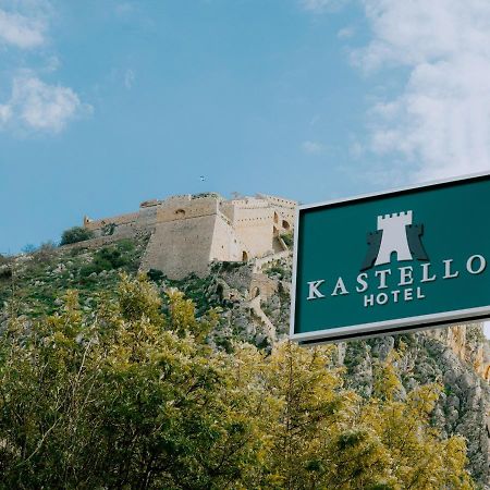 Kastello Hotel Nafplio Bagian luar foto